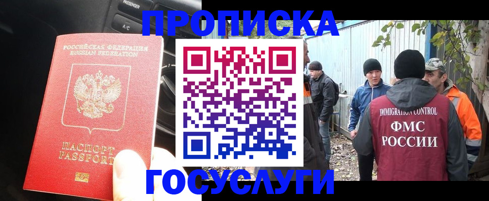 временная регистрация законно в Котельниково